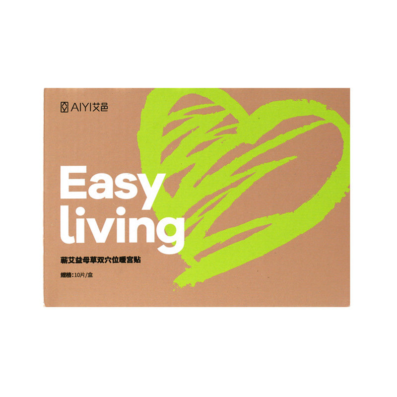 艾邑暖宫贴自发热艾叶生姜艾灸贴益母草大姨妈艾草产后热敷保暖