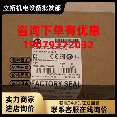 议价罗克韦尔Micro800 CPU 2080-LC5024QBB AB全新原装2080LC5024