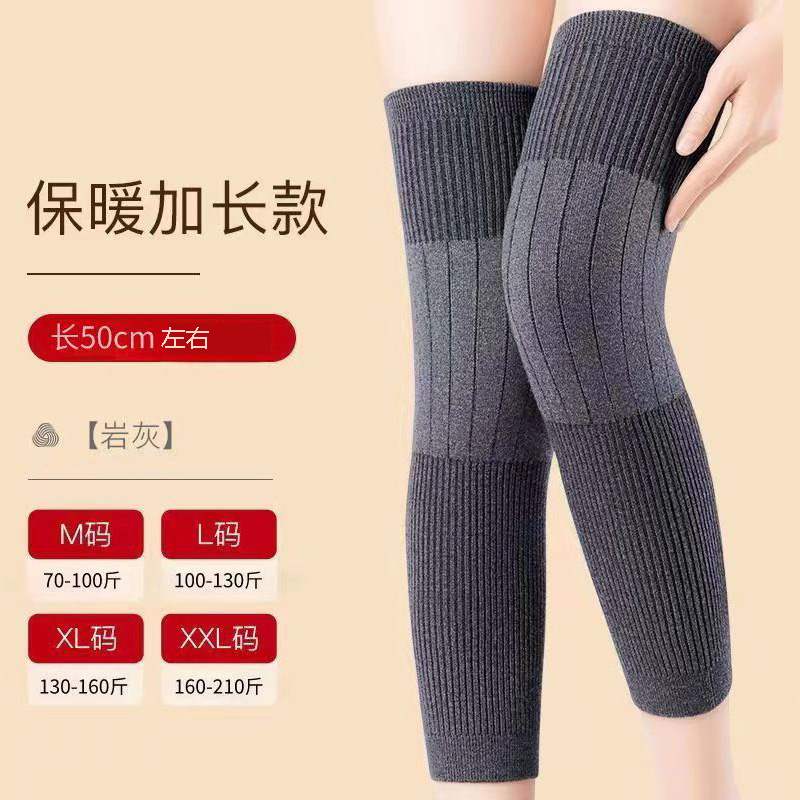 护膝男士长筒袜保暖春秋护腿秋冬季女士关节中老年人膝盖袜春秋款