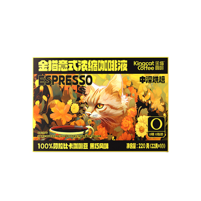 【U先】金猫咖啡意式浓缩咖啡液黑巧风味阿拉比卡0糖0脂黑咖啡