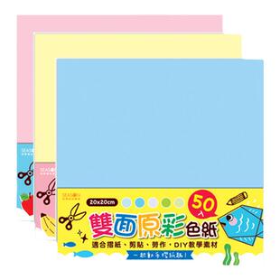 SEASON台湾四季色纸折纸劳作美劳手工卡包装布置DIY教学纸花材料