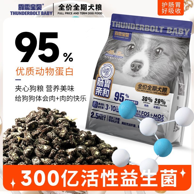 冻干夹心肉松狗粮大袋通用型泰迪博美比熊夹心狗粮