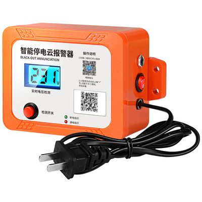 智能云断电报警器4G养殖场220V380V停电手机提醒警报电压电量显示