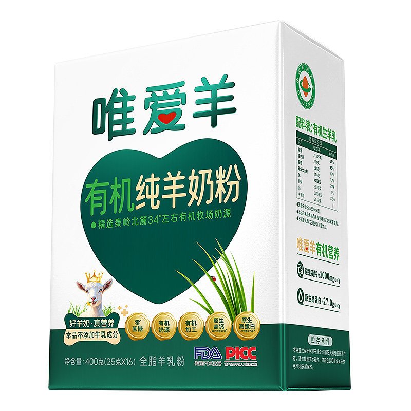 礼盒有机纯羊奶粉400克*4盒
