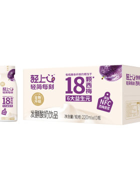 轻上西梅多多酸奶饮品低脂肪含NFC西梅原浆益生元饮料整箱220ml