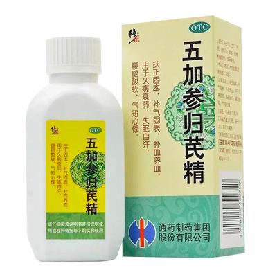 【修正】五加参归芪精100ml*1瓶/盒失眠自汗补气气短心悸养血