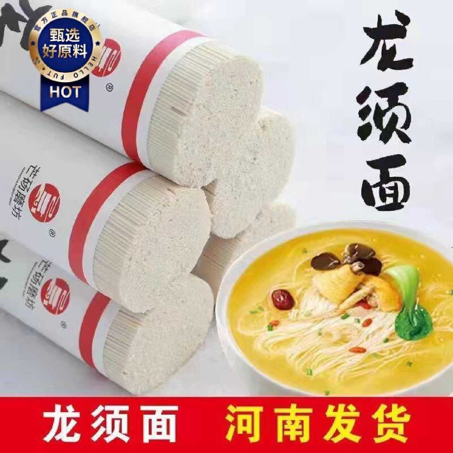 河南面条挂面整箱龙须面超细银丝面鸡蛋面手工面早餐拉面食品