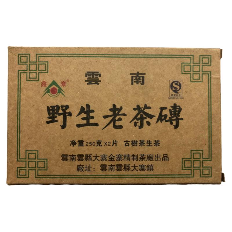 2015年云南冰岛野生普洱茶砖普洱