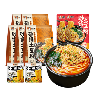 宛禾砂锅土豆粉糯叽叽口感