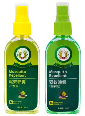 泰国稻穗驱蚊花露水止痒喷雾