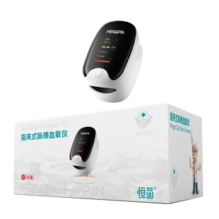 血氧仪指夹式家用医用血氧饱和度脉搏监测仪指脉氧仪官方正品旗舰