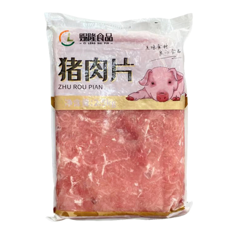 整箱赐隆猪肉片速冻食材半成品
