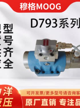 议价电液比例阀伺服阀柱塞泵D792-4084 S99JOQO6VSM2-A