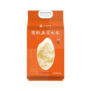 五米常香特等有机五常大米5kg*4原粮稻花香2号真空包装2025年新米