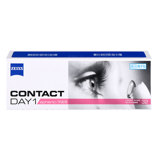 德国蔡司zeiss隐形近视眼镜日抛32片透明男生1000度官方旗舰店TX