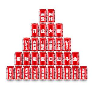 公司开业气氛布置周年庆场景年会现场开业大吉可乐装饰品仪式全套