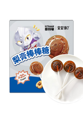 宝宝馋了秋梨膏棒棒糖清润梨香