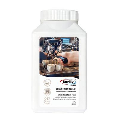 Sovilly咖啡机清洁粉除垢剂