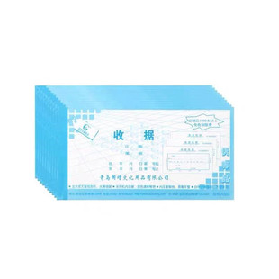 国增无碳复写工商服务业统一收款收据多栏二三联自动复印单栏多行