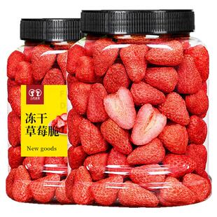 冻干草莓脆果干烘焙用果脯草莓干250g整颗粒雪花酥牛轧糖商用批发