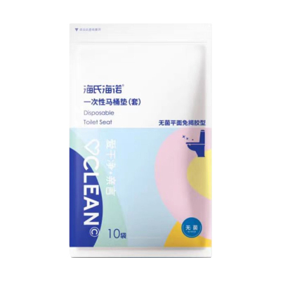 海氏海诺一次性马桶垫独立包装产妇加大加厚全覆盖隔脏旅行用