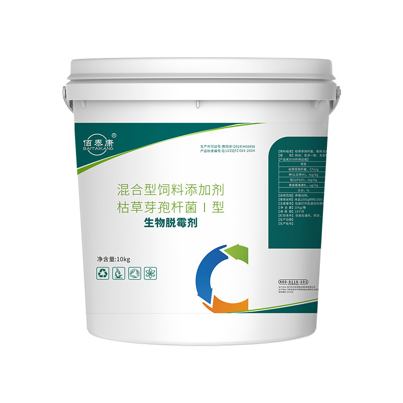 生物脱霉剂孕畜饲料添加剂