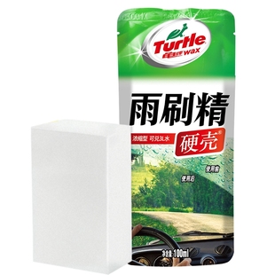 龟牌汽车玻璃水雨刷精强力去污防冻零下40去油膜泡腾片浓缩冬季用