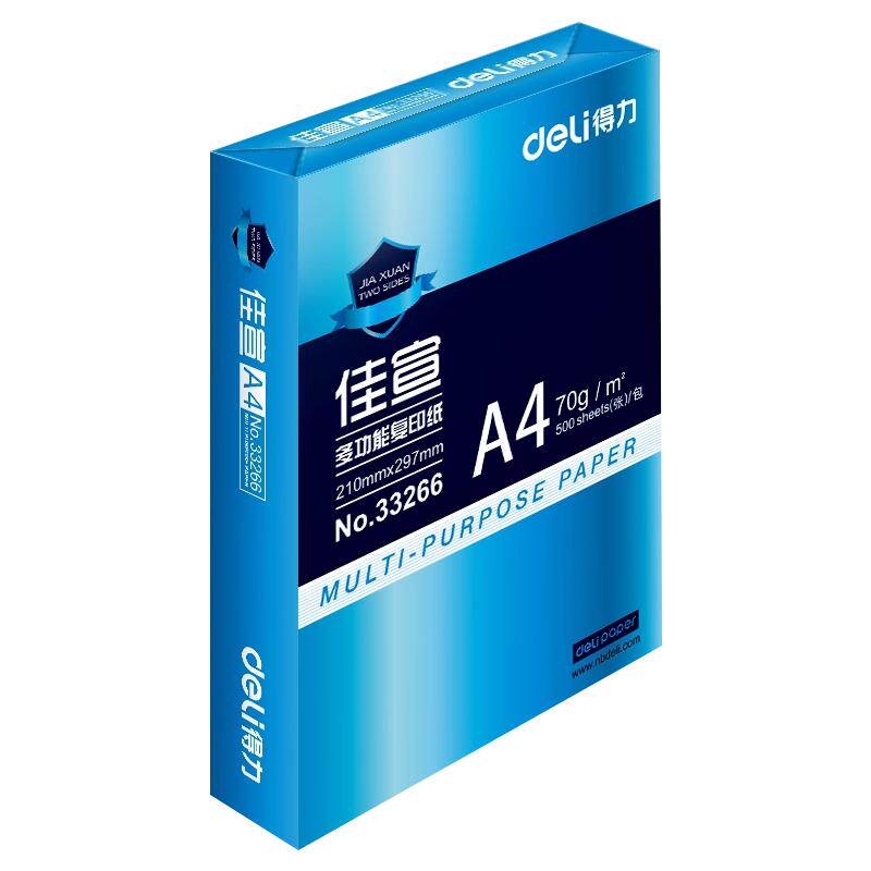 得力佳宣双面打印纸A4复印纸整箱