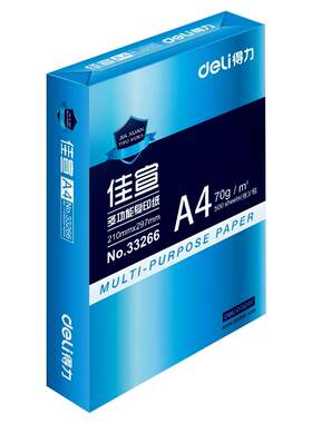 得力佳宣双面打印纸A4复印纸整箱