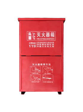 3/4/8kg灭火器箱仓库专用