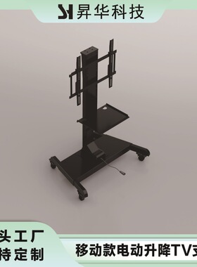 移动款款电动升降支架TV柜调节挂架显示器TV电视机升降神器