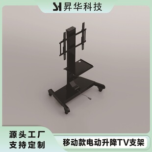 移动款款电动升降支架TV柜调节挂架显示器TV电视机升降神器