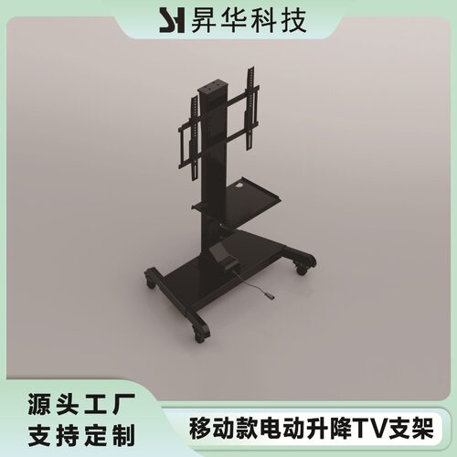 移动款款电动升降支架TV柜调节挂架显示器TV电视机升降神器
