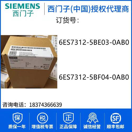 议价6ES7 312-5BE03-0AB0 西门子CPU312中央处理器 6ES73125BE030