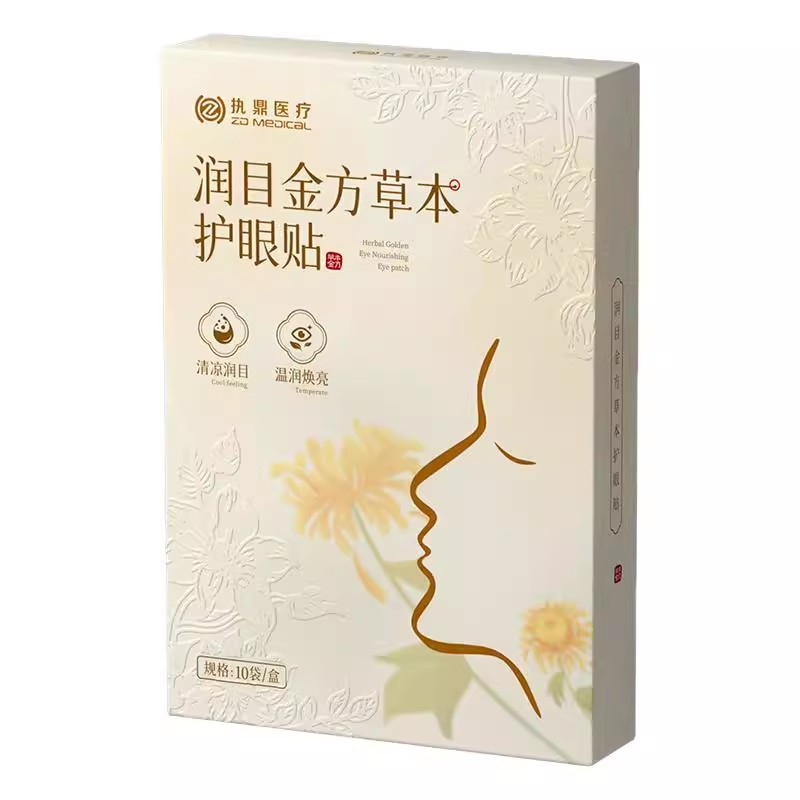 叶黄素眼贴缓解润目冷敷眼贴润眼贴中老年人眼干涩眼不适护眼贴