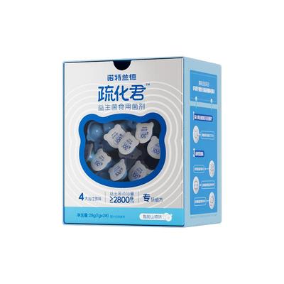 诺特兰德疏化君儿童益生元益生菌