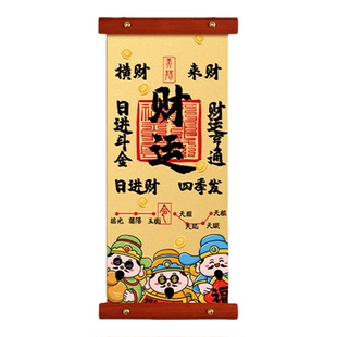 2026新年快乐财库挂饰春节装饰门挂件喜庆过年氛围布置对联小挂件