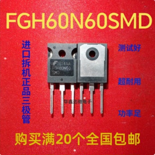 【议价-可维修】FGH60N60SMD /均有货