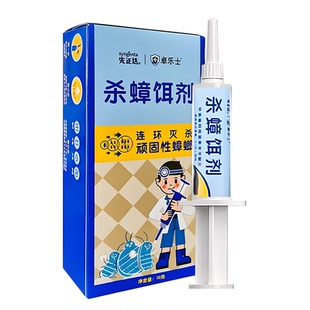 蟑螂药家用正品宾馆饭店杀蟑螂神器非无毒全窝端杀虫剂