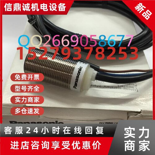 议价全新原装正品Panasonic/松下GX-M18A-U接近开关传感器