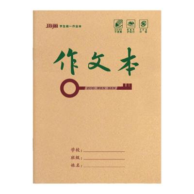 牛皮作业本加厚科目本