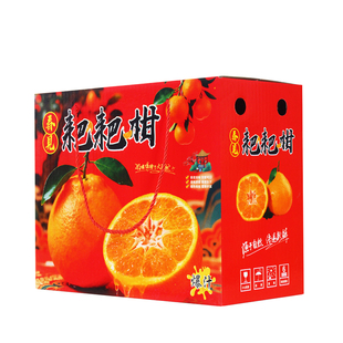 8-10斤装春见耙耙柑手提礼品盒包装纸箱柑橘芦柑沃柑水果空纸盒子