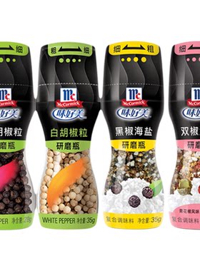 味好美黑白胡椒粒带研磨器鸡肉