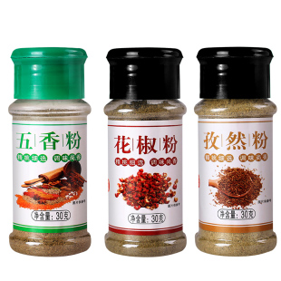 黑白胡椒烧烤调料组合套装5瓶孜然粉味椒盐烤肉蘸料羊肉串撒料