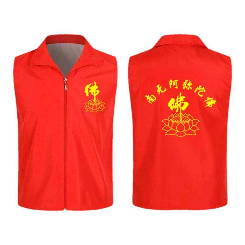 姓氏祭祖宗亲宗祠堂入伙家族红马甲定制游神进香庙会妈祖庆典衣服