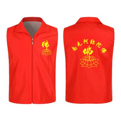 姓氏祭祖宗亲宗祠堂入伙家族红马甲定制游神进香庙会服装庆典衣服