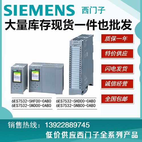 议价西门子S7-1500输出模块6ES75325HF000AB0 5HF00\5HD00\5ND00\