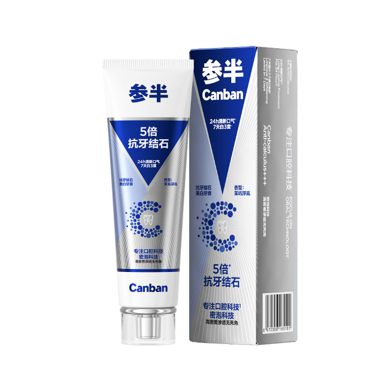 参半5倍抗牙结石牙膏清新口气