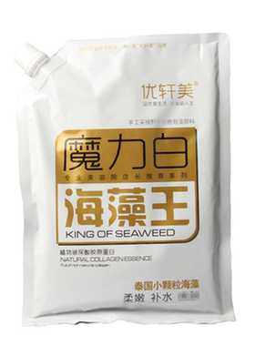 海藻面膜小细颗粒正品美容院专用
