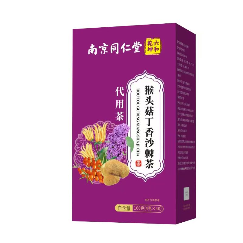 北京同仁堂猴头菇丁香沙棘养胃茶调理肠暖胃口臭肝火去除脾胃虚寒健脾护肝茶胃胀气不消化腹胀打嗝嗳气养生茶祛湿茶去体内湿气重